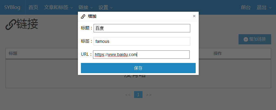链接.png