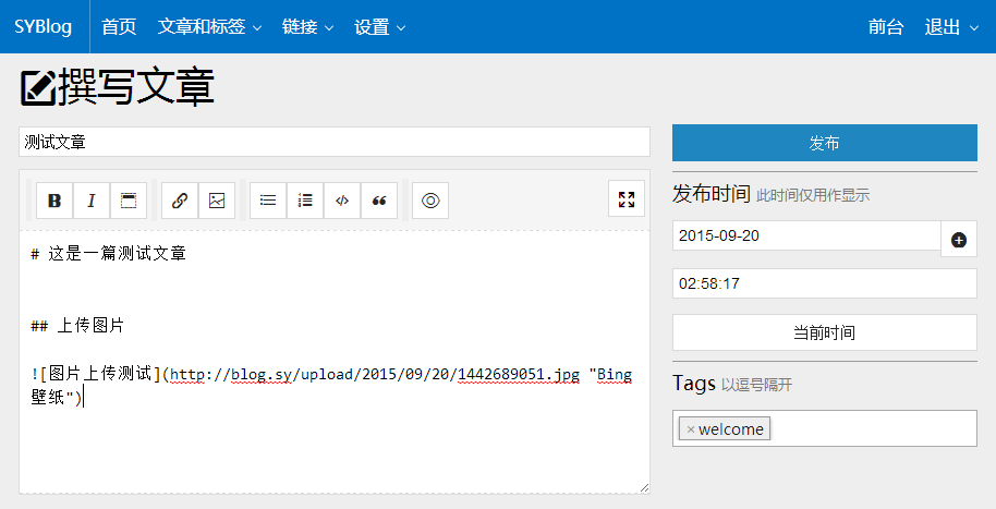 撰写文章.png