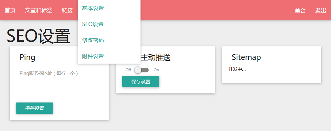 admin-seo.png