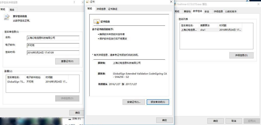 安装程序签名 安装程序签名